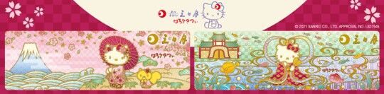 ～お客様の幸せと健康を願い「開運」をテーマに～　龍宮城にオリジナルハローキティ ルーム7月10日OPENの1枚目の画像