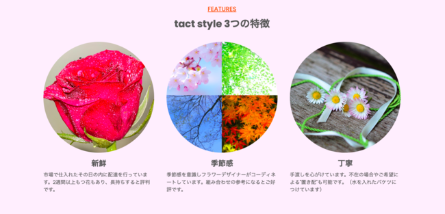 【おうち時間を楽しもう】お花の定期便「tact style」はお届け対応エリア拡大します。の2枚目の画像