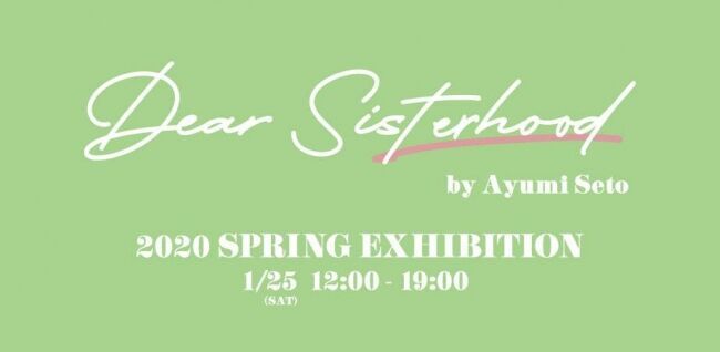 瀬戸あゆみの新ブランド「Dear Sisterhood」が初めての展示会を表参道で開催。またブランドコミュニティ”SISTERS”をスタート。の1枚目の画像