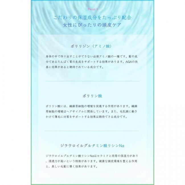 若い世代の方にもカジュアルに使える！「妖精美人 薬用育毛剤」デビュー！！の3枚目の画像