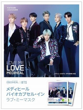 セキド、「BTS」との限定コラボ商品の11月度売上数が、上半期と比較して63倍のペースで伸長！の1枚目の画像