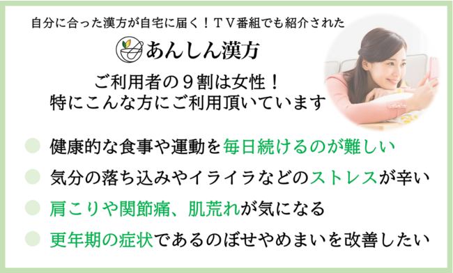 もう爆発寸前！ほぼ毎日繰り返す頭痛、ぐったりの日々にイライラ…／あんしん漢方が無料相談を開始の3枚目の画像