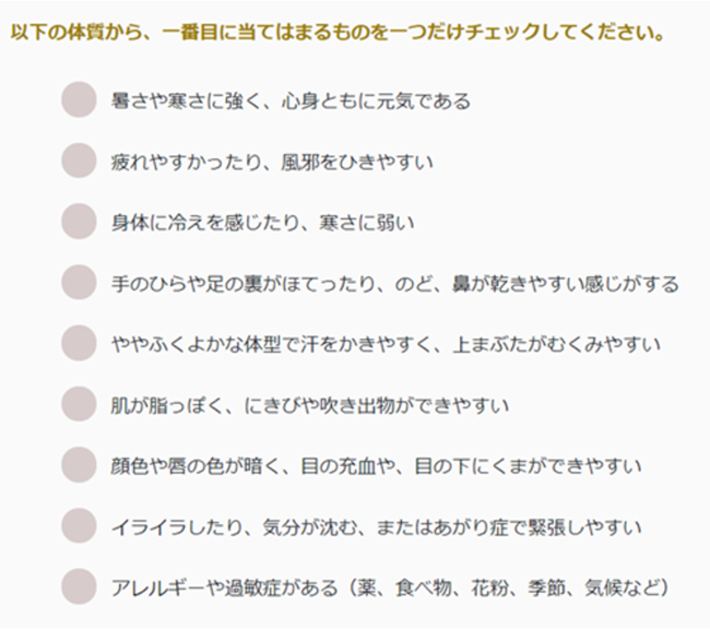 コロナ禍で「イライラ」増！4人中3人の女性が実感/ストレスによるイライラにお悩みの女性向けの無料体質判定を開始の3枚目の画像