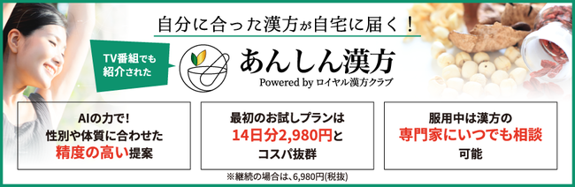 「アイタタタ…腰周りがずっしり重い！」歩くのもしんどい月経中の腰の痛み／あんしん漢方が無料相談を開始の2枚目の画像