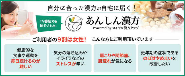 「アイタタタ…腰周りがずっしり重い！」歩くのもしんどい月経中の腰の痛み／あんしん漢方が無料相談を開始の3枚目の画像