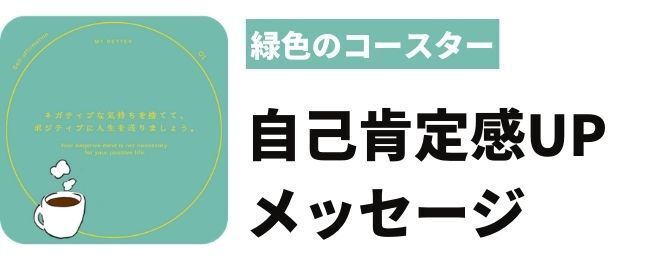 自宅で実践30枚のコースターカードで行動変容！心身のパーソナルケアをサポートする「MY BETTER」が、Makuakeにて先行予約販売スタート！の5枚目の画像