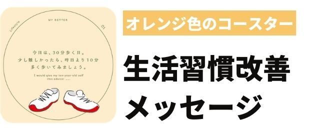 自宅で実践30枚のコースターカードで行動変容！心身のパーソナルケアをサポートする「MY BETTER」が、Makuakeにて先行予約販売スタート！の7枚目の画像