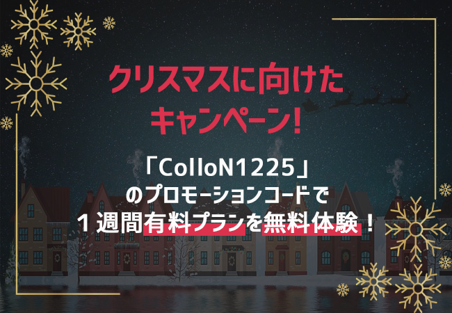 大学生限定ハイレベル"合コン"マッチングアプリ「Collon」がリリース後約1週間で会員登録者数500人を突破！慶應義塾内の2大メディアにも掲載！の3枚目の画像