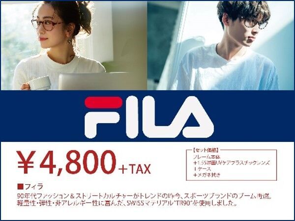 人気スポーツブランド「FILA」の“愛眼限定モデル”が登場！2019年11月29日（金）より発売開始の5枚目の画像