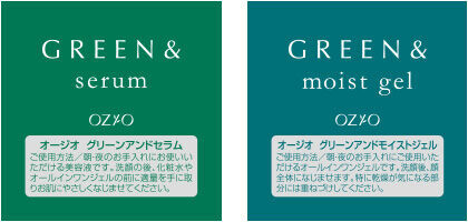 素肌と心・環境を美しく。　SDGs対応の次世代コスメオーガニック×エイジングケア『GREEN&』6/14（月）デビュー！　先行モニタープレゼント　5/25（火）より開催の7枚目の画像