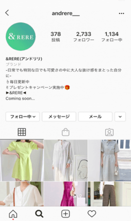 恋愛メディアを運営するハウコレ、ファッションEC「&rere」をリリース。Instagramにて豪華プレゼントキャンペーンも実施中！の2枚目の画像