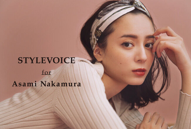 ファッション業界注目のスーパーインフルエンサー・中村麻美、STYLEVOICE.COMで冬のカプセルコレクションを発表！の1枚目の画像