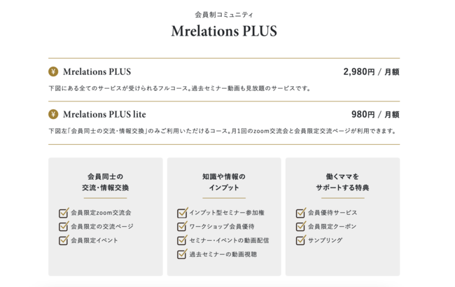 二度目の緊急事態宣言を受け「働く母親の状況変化・悩み」について緊急調査を実施。9割の母親が不安を感じていると回答の3枚目の画像