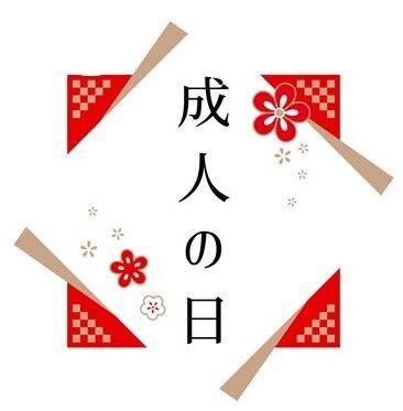 京都嵐山で振袖姿をプロによる無料撮影付き、2021年新成人限定宿泊プランの1枚目の画像