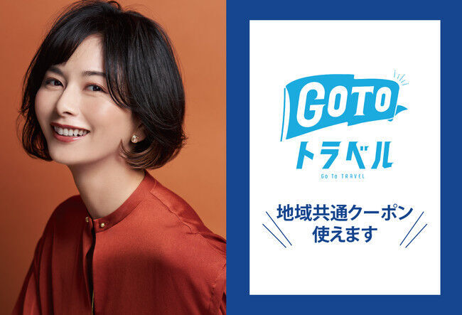 【美容室TAYA】「GoToトラベルキャンペーン」に参加！「地域共通クーポン」の取扱いをスタート！の1枚目の画像