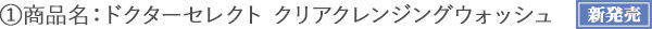 紫外線ダメージに負けない透明感が際立つ肌へ　ドクターズコスメのホワイト二ング新シリーズの3枚目の画像