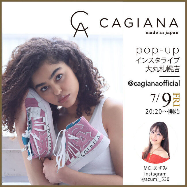 大丸札幌店初開催！オーダーシューズのCAGIANA《カジーナ》ポップアップ２０２１ＳＳ　7月7日（水）STARTの3枚目の画像