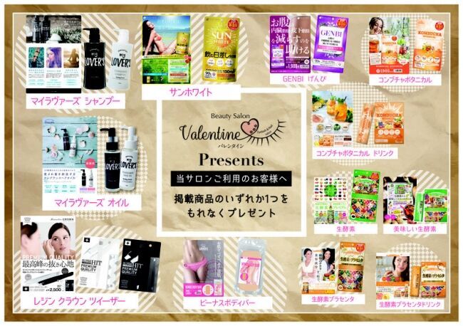 JR青梅線「羽村駅」徒歩10秒に、Valentine～バレンタイン アイラッシュ＆ネイルサロン～がOPENしました！の8枚目の画像