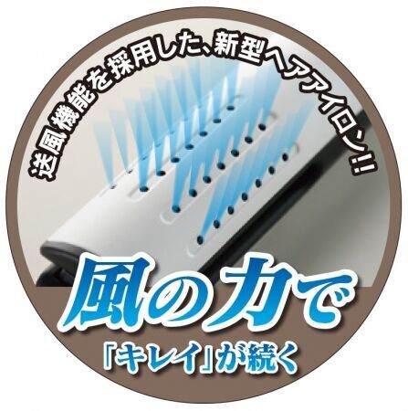 “風の力”で髪をいたわり 風で髪を冷まして傷み軽減＆ツヤカールを一日中キープ！の2枚目の画像