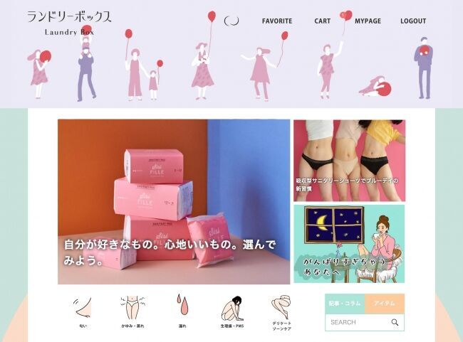 ライフスタイルプラットフォーム「ランドリーボックス」α版開始の1枚目の画像