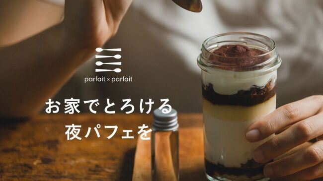 【カンカク】夜パフェブランド『parfait×parfait（パフェパフェ）』先行予約受付スタート！の1枚目の画像