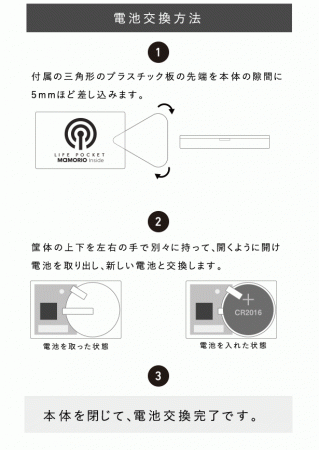 日本からお財布の落とし物を無くす為に生まれた”次世代のお財布” 「LIFE POCKET Mini Wallet」がMakuakeで先行受注開始の8枚目の画像