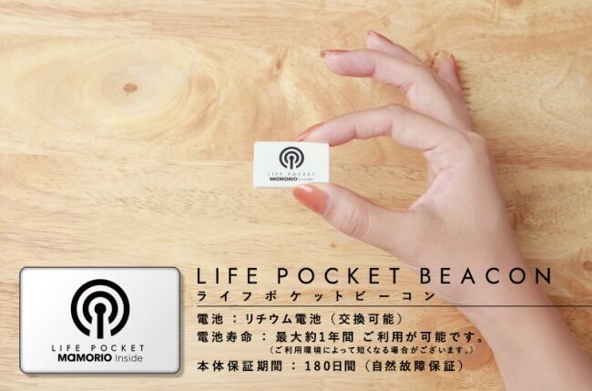 日本からお財布の落とし物を無くす為に生まれた”次世代のお財布” 「LIFE POCKET Mini Wallet」がMakuakeで先行受注開始の5枚目の画像