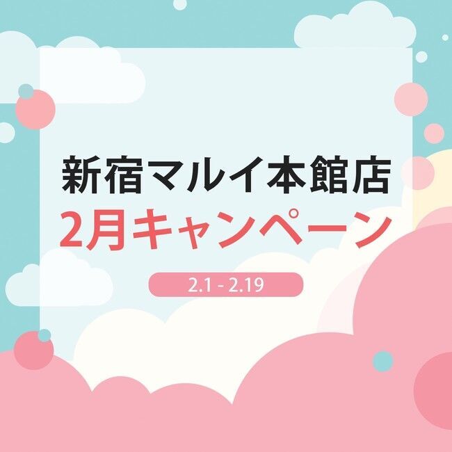 『エルツティン（ARZTIN）』新宿マルイ本館店にてキャンペーン開催。新商品「A-セラーバリアーディープモイスチャーセラム」セールや、人気商品セット購入でプレゼント特典をご用意。の2枚目の画像