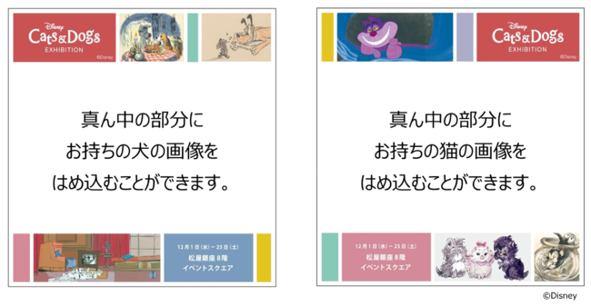 今年の冬は銀座でディズニーの世界を体験！ ディズニー キャッツ&ドッグス展　12月1日～12月25日 開催の3枚目の画像