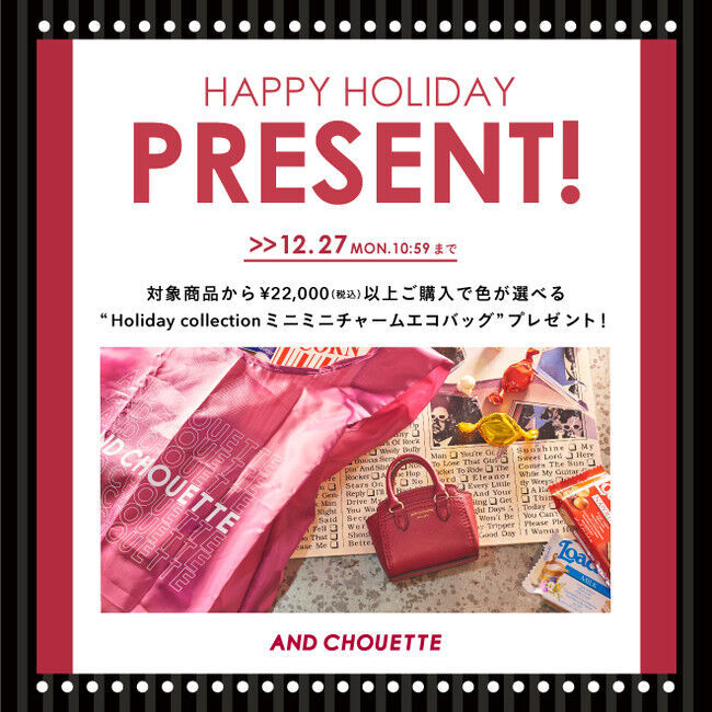 & シュエット ＨOLIDAY COLLECTION展開中の7枚目の画像