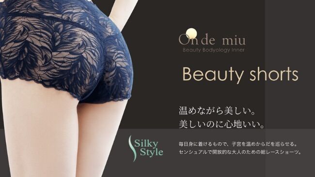 【２月２０日はアイラブミー記念日】美温活インナーブランドOn de miu（オンドミュウ）からフェミニンゾーンケアが出来るジャウムソープとショーツのフェムケアセット販売開始の4枚目の画像