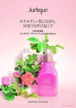 オーガニックスキンケアブランド＜ジュリーク＞から “2020年春限定 ローズミスト バランシング Limited Ediion”が5月23日（土）に数量限定発売！の1枚目の画像