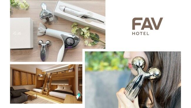 美容ブランド『ReFa』の最新アイテムが試し放題！「FAV HOTEL」にてコラボプランの提供を開始の1枚目の画像