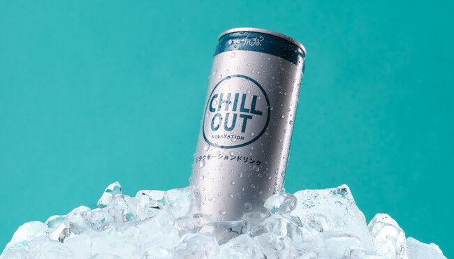 【5月17日発売】 今年の夏は、 今までよりもっとチルする？「CHILL OUT リラクゼーションドリンク 」に250mlバージョンが登場！の1枚目の画像