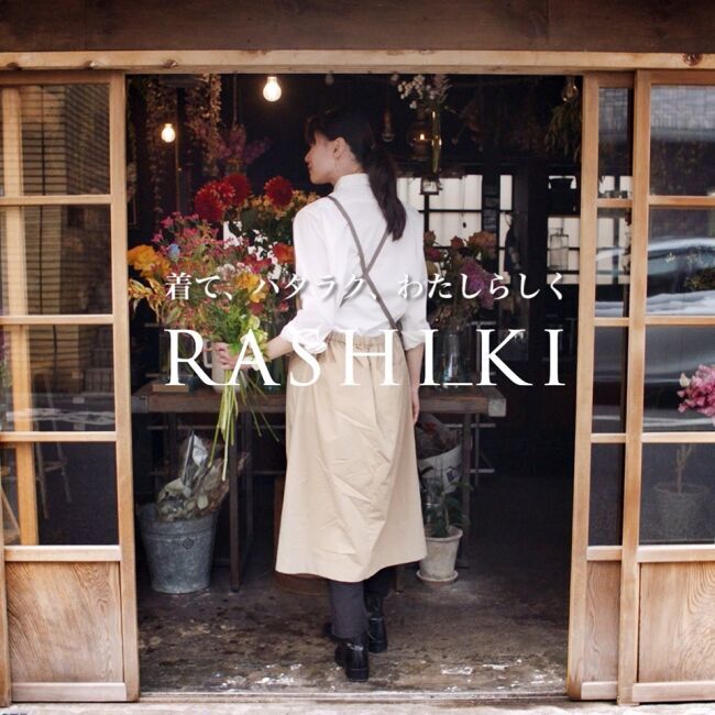 業界初の女性のための作業着「RASHIKI（らしき）」前田有紀さんの着用インタビューを公開の4枚目の画像