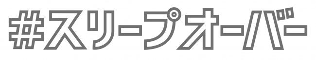 9月14日（土）に原宿の新たな名所『ハラジュク201cafe』がオープンいたします！『理想の一人暮らし』がテーマの10代がなりたい自分になれる場所！の3枚目の画像