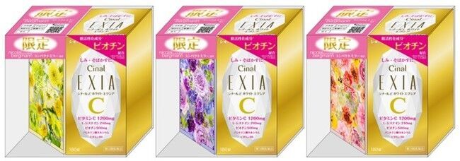 累計販売数42万個突破※1！シミ対策医薬品「シナールＬホワイト エクシア」ニコライ バーグマン フラワーズ & デザイン監修ノベルティセット限定発売の3枚目の画像