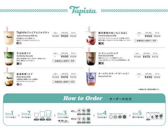 「可愛くて、本格。」タピオカ専門店Tapistaが北海道初上陸！2020年3月１日、札幌狸小路店オープン！の2枚目の画像