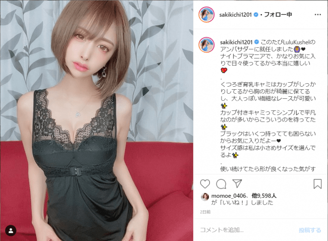 instagramで大人気のりなてぃ・さき吉・ひよこ先輩が"ルルクシェル"の公式アンバサダーに就任！の6枚目の画像