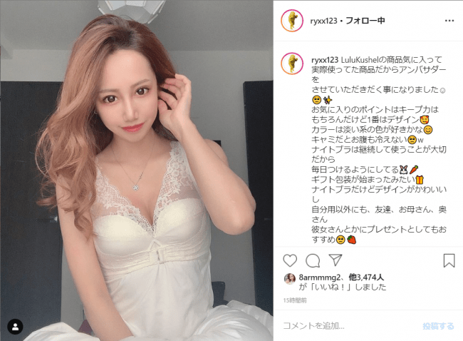 instagramで大人気のりなてぃ・さき吉・ひよこ先輩が"ルルクシェル"の公式アンバサダーに就任！の8枚目の画像