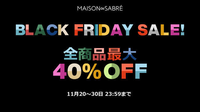 全商品最大40％OFF！プレミアムレザーブランドMAISON de SABRE年に一度のビッグイベント「ブラックフライデーセール」を本日より開催の1枚目の画像