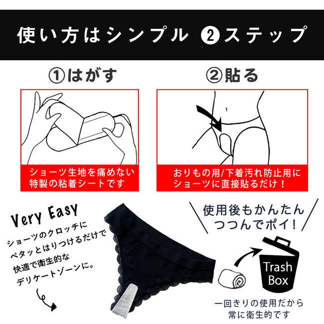 【史上初！Tバック専用】ヒップに食い込んでも痛くない（布製）使い捨てパンティライナーがデビューの7枚目の画像