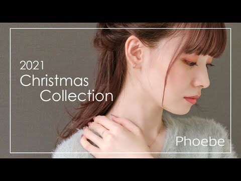 Phoebe 2021 CHRISTMAS COLLECTIONが2021年11月1日(月)よりスタート！の8枚目の画像