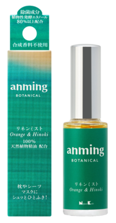 【香り】×【ICT】×【睡眠】テーマから生まれた次世代の睡眠サポートアロマ『anming BOTANICAL』 新発売の10枚目の画像