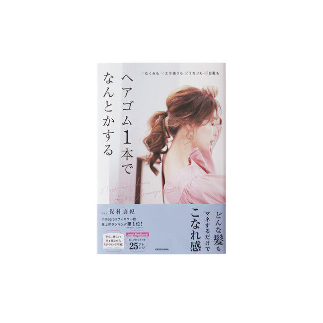 髪は顔の額縁です。簡単プロセスでどんな方にも楽しんでいただけるヘアスタイルをご提案 。マネするだけで「こなれ感」が出る方法を伝授します。の1枚目の画像