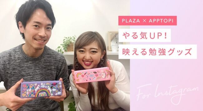 人気コスメが当たる！女性向けライフスタイルメディア「APPTOPI」が、Instagramプレゼントキャンペーン第1弾を実施。（キャンペーン期間：2/4～2/18）の2枚目の画像