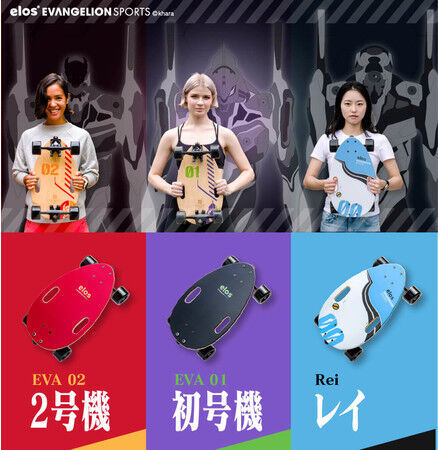 潜在能力を覚醒させよ！#AwakenYourPotential Elos x EVA Sportsスケートボードで簡単ライド！自分のポテンシャルを再発見。の2枚目の画像