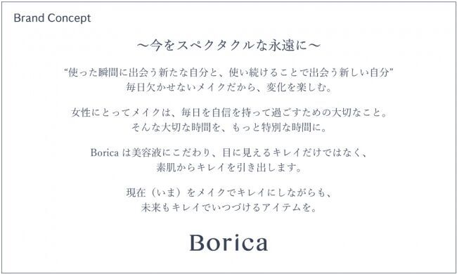 パールに溶け込む微粒子ラメで、上品な光沢感を。Borica（ボリカ）からメイクしながらアイケアを叶える、美容液うまれのアイシャドウが新発売！の9枚目の画像