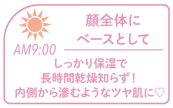 CandyDollから、美容液仕立てでうるおい続く！マルチに使える高保湿生ツヤ肌クリームが発売！の2枚目の画像