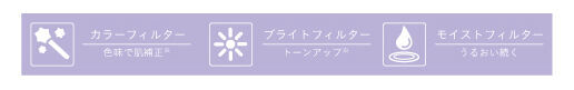 肌補正を叶える“冬の生ツヤフィルター” CandyDoll人気No.1トーンアップ下地ブライトピュアベースからフィルターホワイトが登場！の8枚目の画像